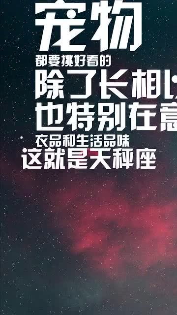 长得不好看绝对不跟你玩的几个星座,太在乎外表 