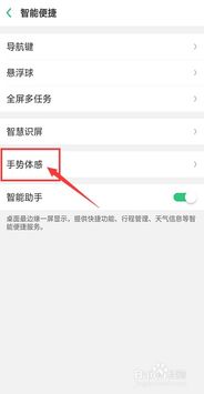 Oppo R15自动免提切换设置图文教程