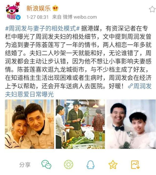 周润发与妻子相处模式上热搜 夫妻关系好不好,跟孩子没关系