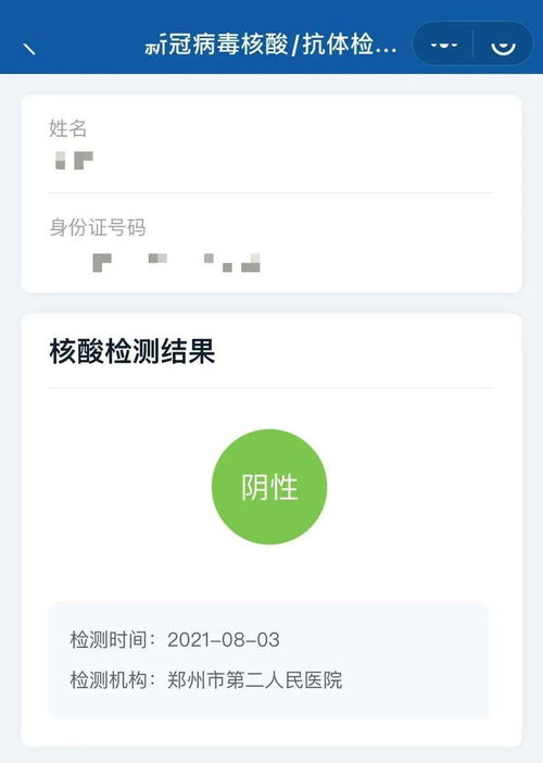 48小时核酸证明怎么开图片