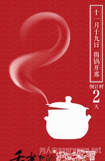 舌尖上的新年