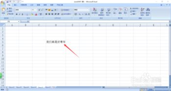 excel2007如何在文字中间加一道横线