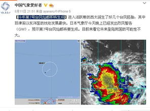 7号台风 灿都 即将生成 海南未来一周多地暴雨 