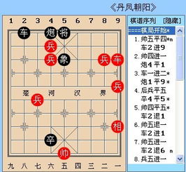 谁知道这个残局叫什么名字 黑棋的棋子就只有上图5个,红棋可能还有些棋子我没记住 