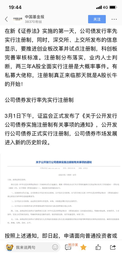 新证券法对投资者买卖st股票有什么限制?