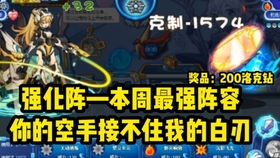 洛克王国 石王20回合打爆水瓶宫,星辰塔第五层水瓶宫那兹,混沌石王三星打法