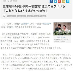 三浦翔平与桐谷美玲婚宴现场 信息阅读欣赏 信息村 K0w0m Com