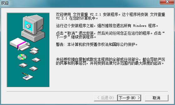 电脑目录查重软件更新日志，持续升级优化