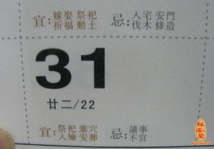 2015年12月塞穴黄道吉日