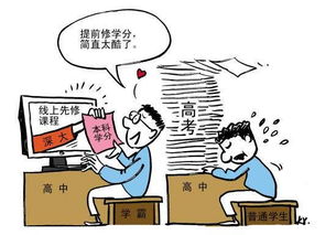 学分制普遍进入大学校园,学分制对学生成长利大于弊还是弊大于利 