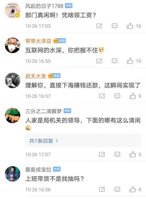 网传城管科长上班直播带货 一句 我违纪,但我不违法 就能了事