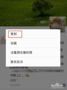 微信朋友圈怎么转发别人分享的链接 图片 文章 