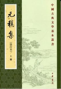 刘禹锡 白居易 元稹 唐代诗人是怎样 一唱一和 的