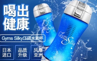 英国减肥水杯排行榜最新,用“水轻轻”水素水杯真的能减肥吗?