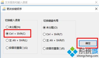 win10旗舰版怎么设置输入法快捷键