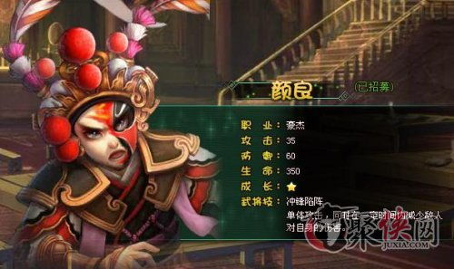 战三国1 40级可招募哪些武将 1 40级可招募武将大全