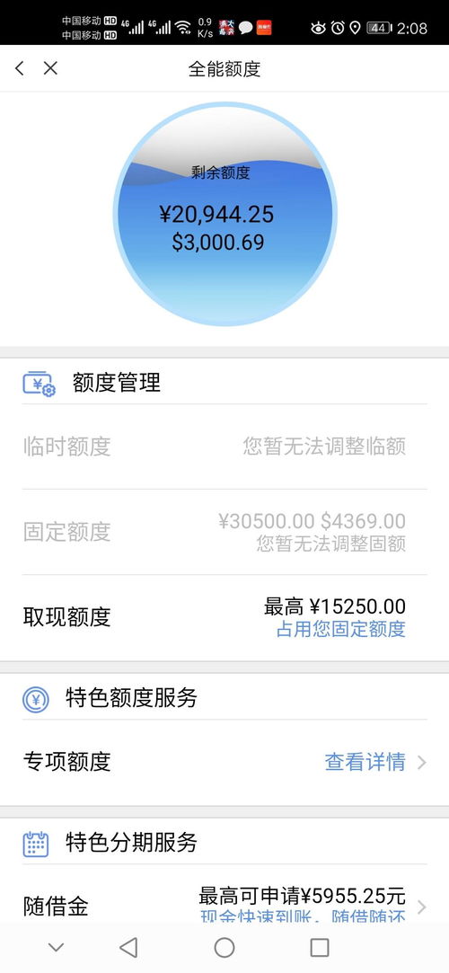 在不 我想把网上交易额度提升上去要怎么弄啊