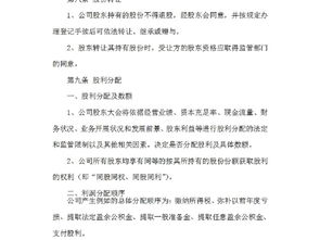 股权认购协议书模板下载 word doc格式素材 图片0.01MB 协议书大全 合同范文 