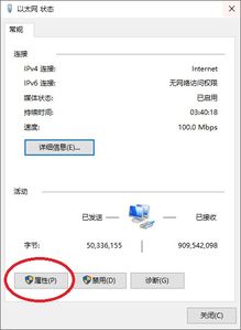 win10电脑无法访问internet