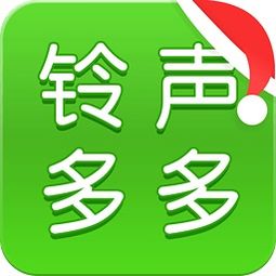 铃声多多的歌曲下载到哪里去了哟 下载后设置里来电铃声中怎么找不到哦 手机音乐又到哪里 找呢 