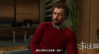 gta5里,那个杀掉心理医生的任务,什么时候会出现啊