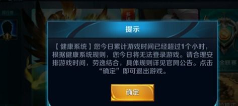 王者荣耀官网更新游戏时间王者荣耀时间限制几点刷新