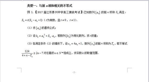 放缩法技巧证明数列不等式总结 精辟 是解决高考数学难点的精华