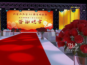 婚礼类生日宴会舞台3D效果图