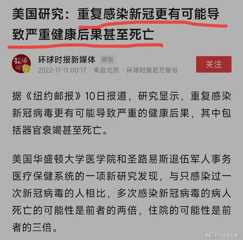 新冠病毒 早感染早没事 反复感染后果有多可怕