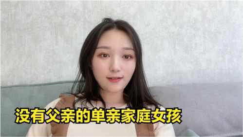 没有父亲的单亲家庭女孩,男朋友对她怎么样 女孩感觉现在很幸福 