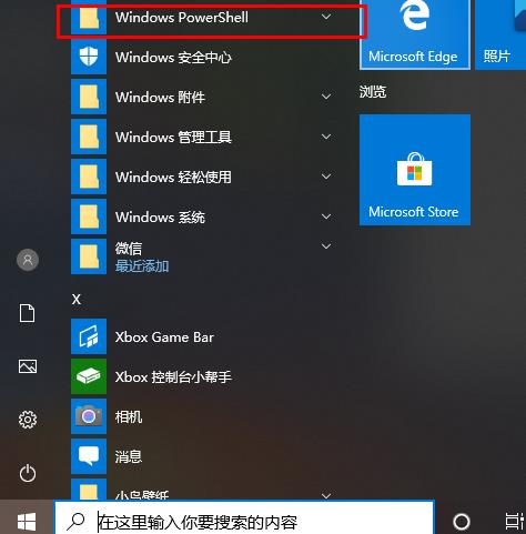 win10如何安装xbox