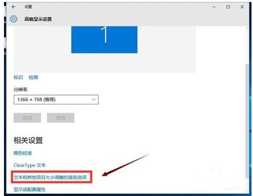 win10图标字体大小设置