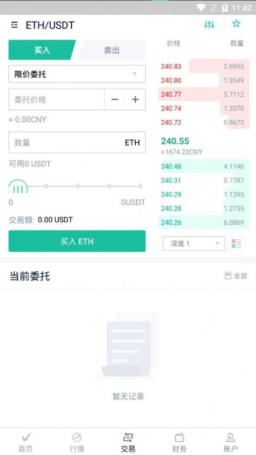 莱特币用什么软件能买;莱特币挖矿app最新版