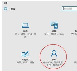 win10如何设置开指纹登录