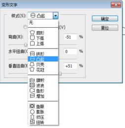 怎样用PSCS4的软件把文字美化成图案上的样式 求步骤