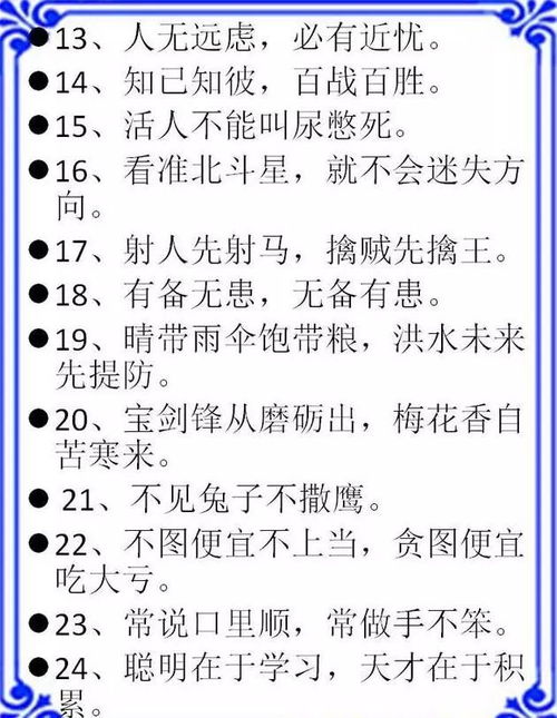 流传千古的歇后语 谚语,打印出来贴墙上背,6年不用买资料