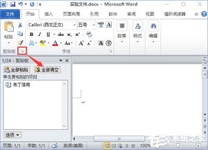 win10系统word不显示复选框