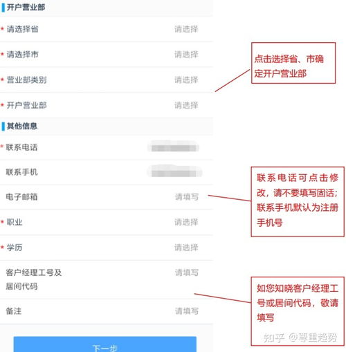 怎么炒股指期货？到哪开户？