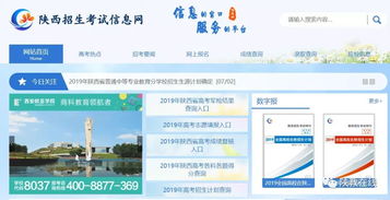 陕西省高考招生信息网，陕西高考录取动态查询时间