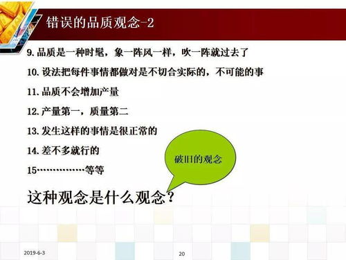 车间管理人员看过来 一线员工品质意识培训,动动小手全部拿走