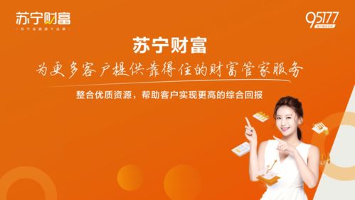 我在用苏宁金融的时候发现它新推出了一个基金定投产品，这是什么？