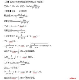 教师招聘数学类专业知识点