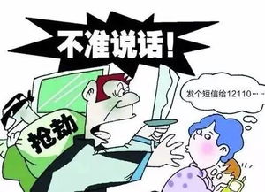 不是只有打110才能报警 记住这个号码,发短信也能救命