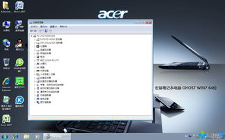 acer安装win10ghost