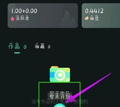 秘乐短视频怎么上传视频