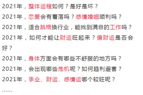 麦玲玲独家2021牛年生肖运势 谁能财运滚滚,翻身逆袭 