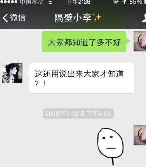 开心一刻 因为跟前女友联系了一下,老婆两天没理我