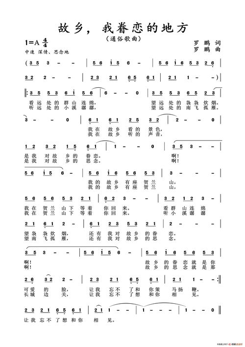 眷恋情歌原唱演唱会