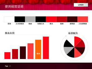 红色严谨风格商务PPT模板下载PPT模板 幻灯片模板免费下载 