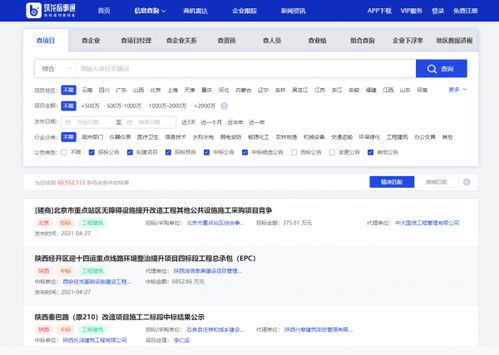 招标信息app有哪些 哪个招标信息查询软件比较好用